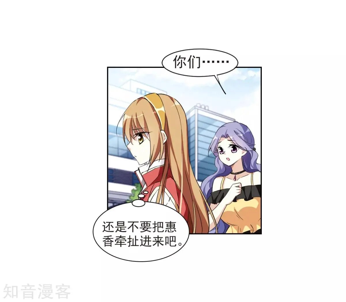第7话1 英雄救美