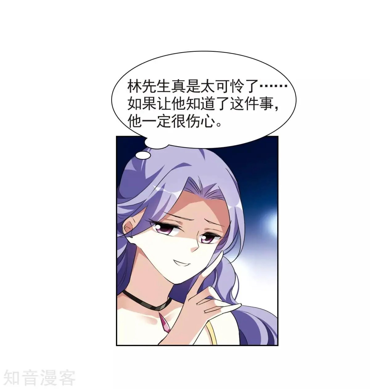 第7话1 英雄救美