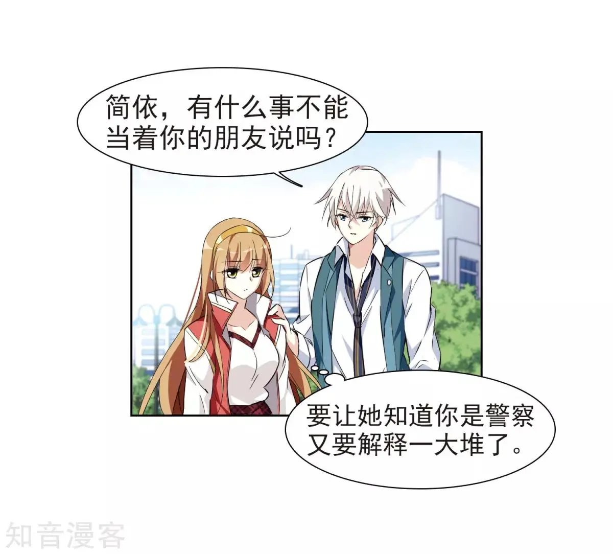 第7话1 英雄救美