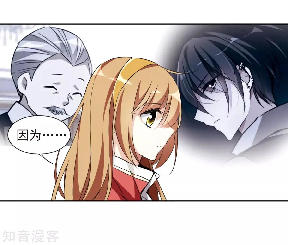 第7话1 英雄救美