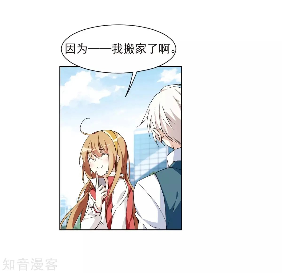 第7话1 英雄救美