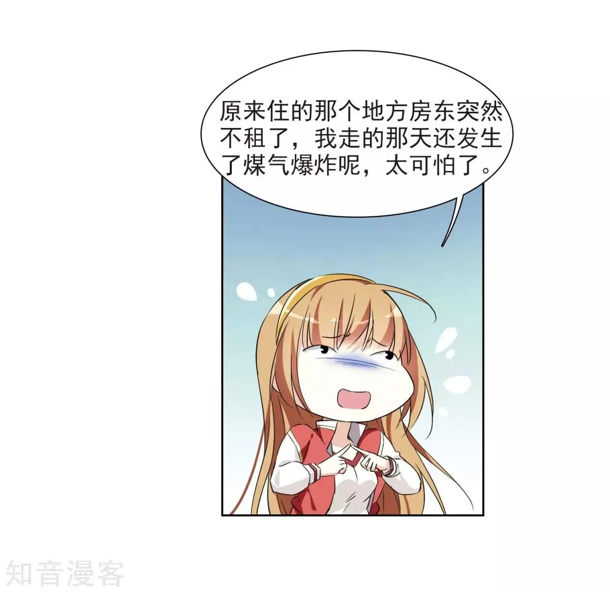 第7话1 英雄救美