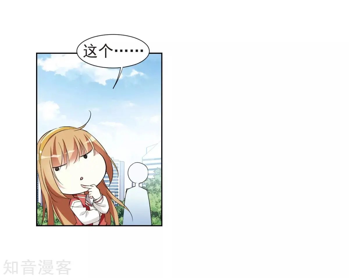 第7话1 英雄救美