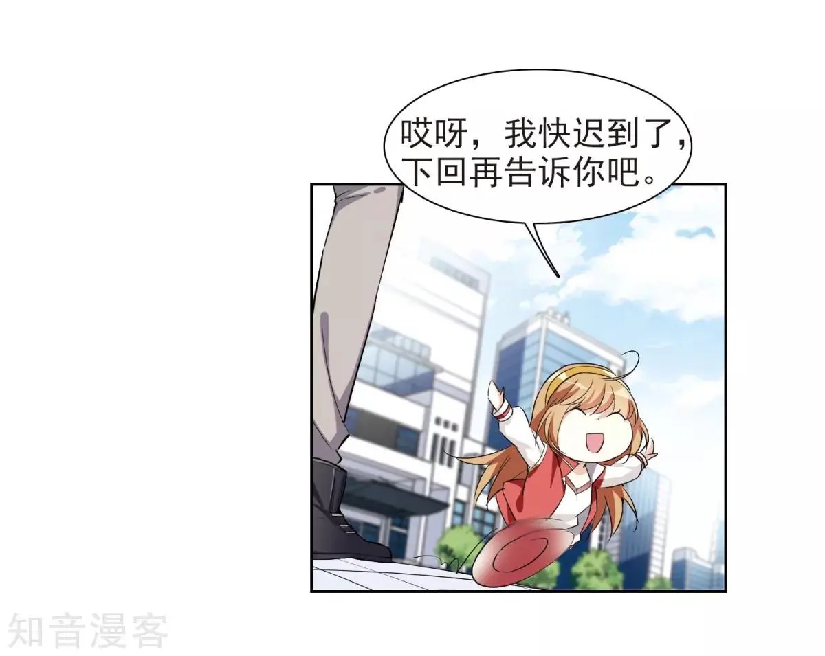 第7话1 英雄救美