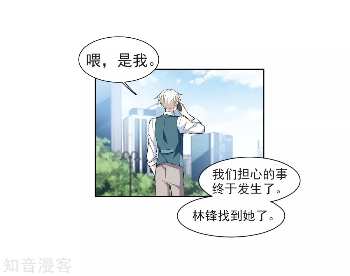 第7话1 英雄救美