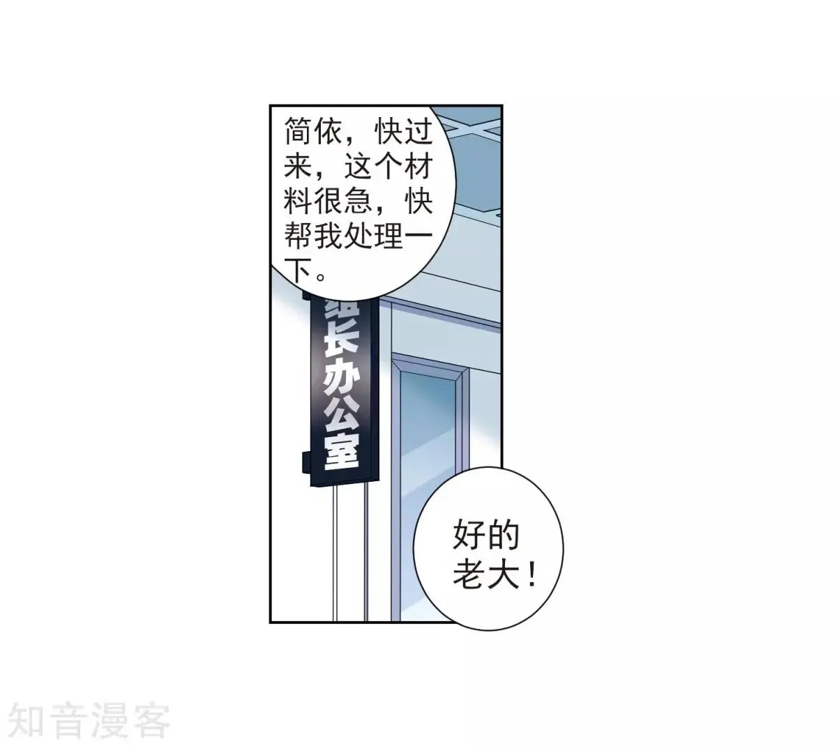 第7话1 英雄救美
