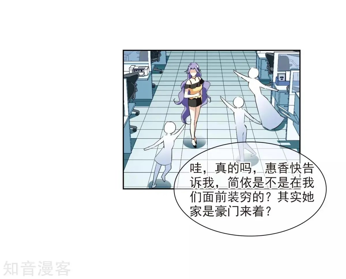第7话1 英雄救美