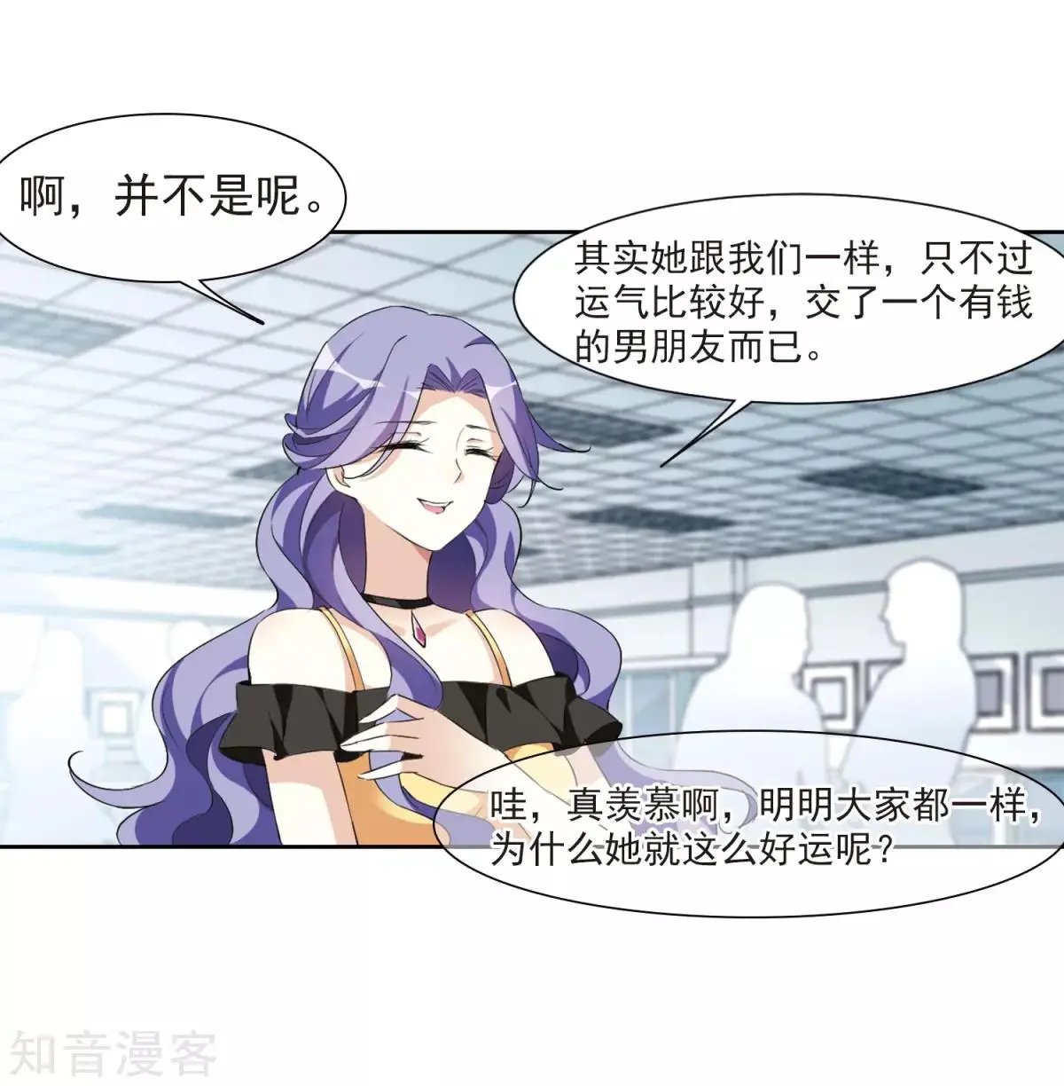 第7话1 英雄救美