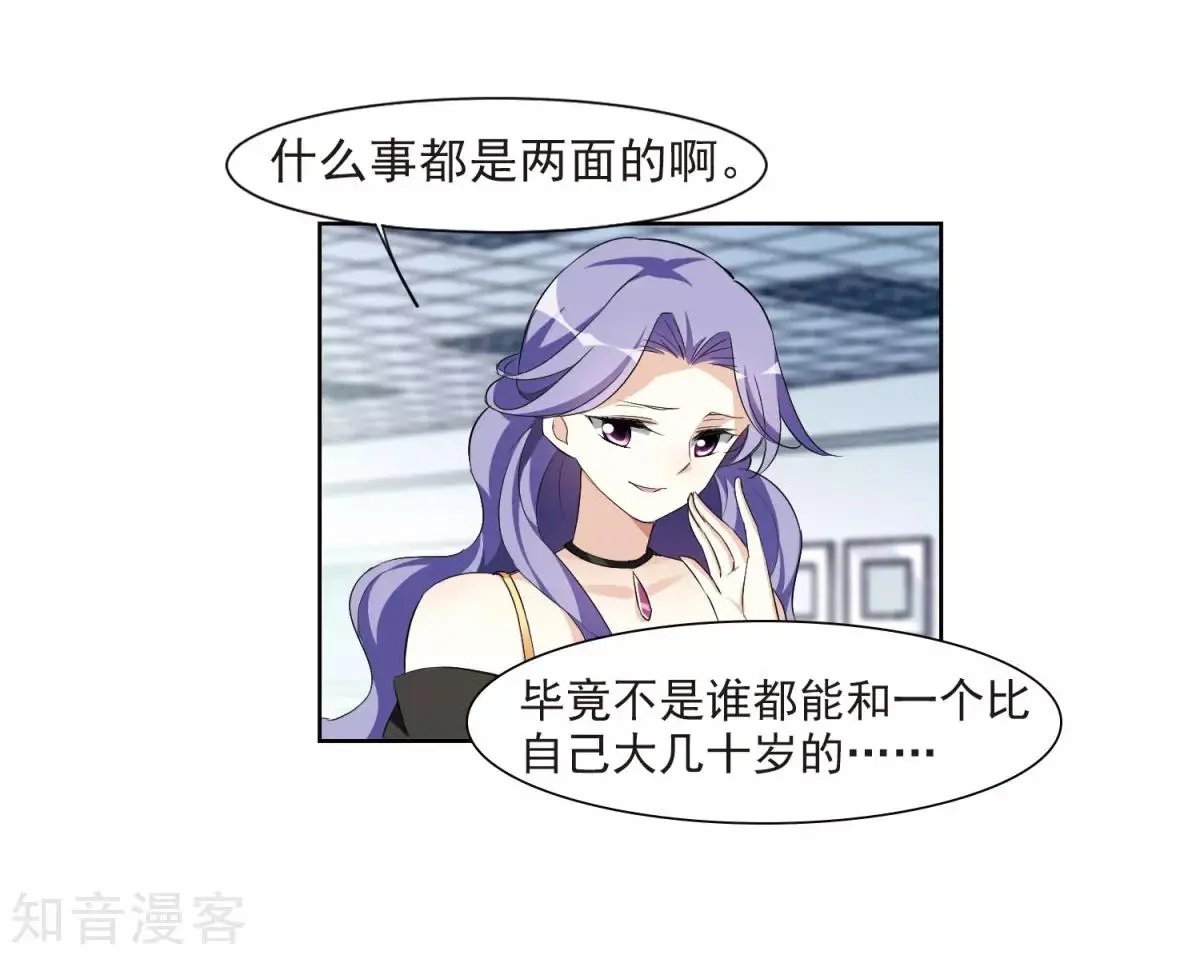 第7话1 英雄救美