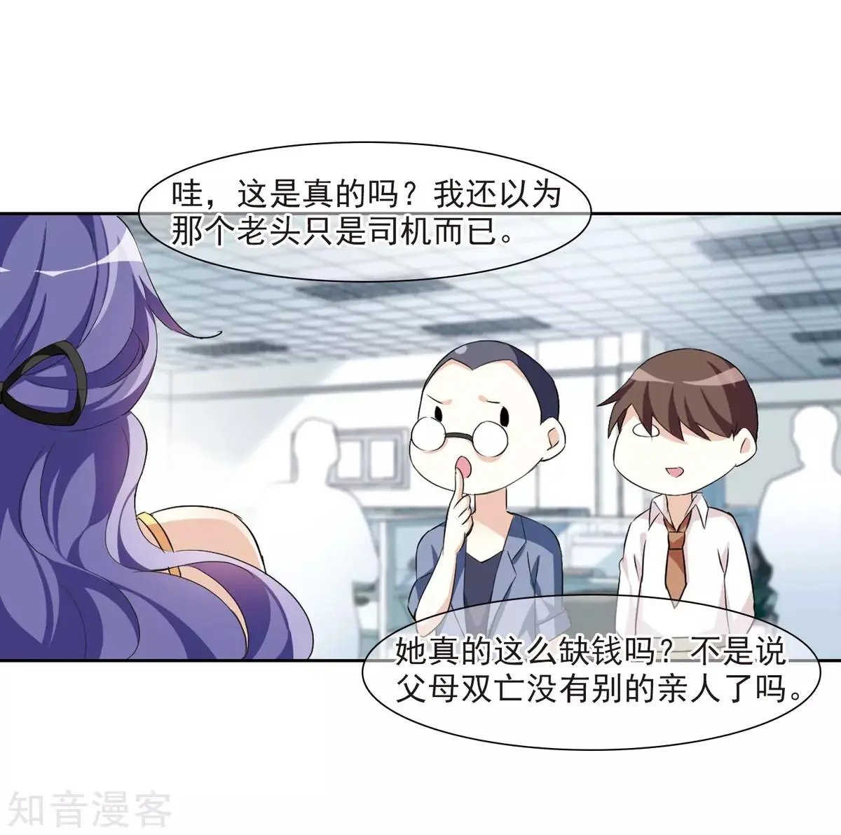 第7话1 英雄救美