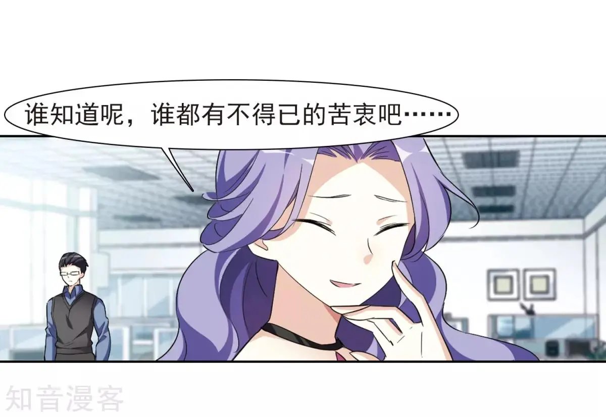第7话1 英雄救美