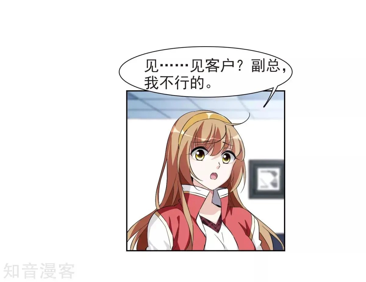 第7话1 英雄救美