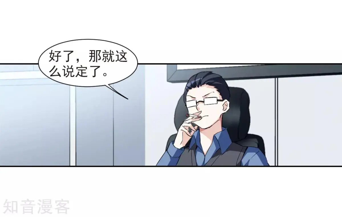 第7话1 英雄救美
