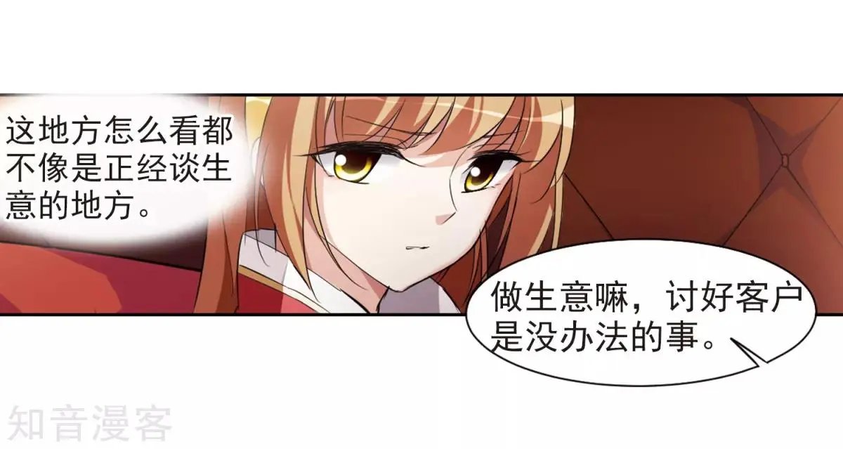 第7话1 英雄救美