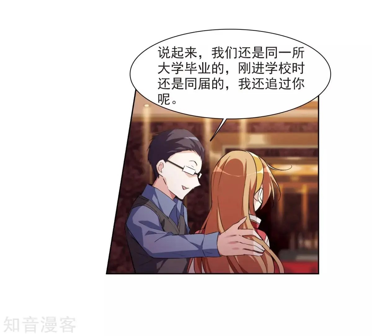 第7话1 英雄救美