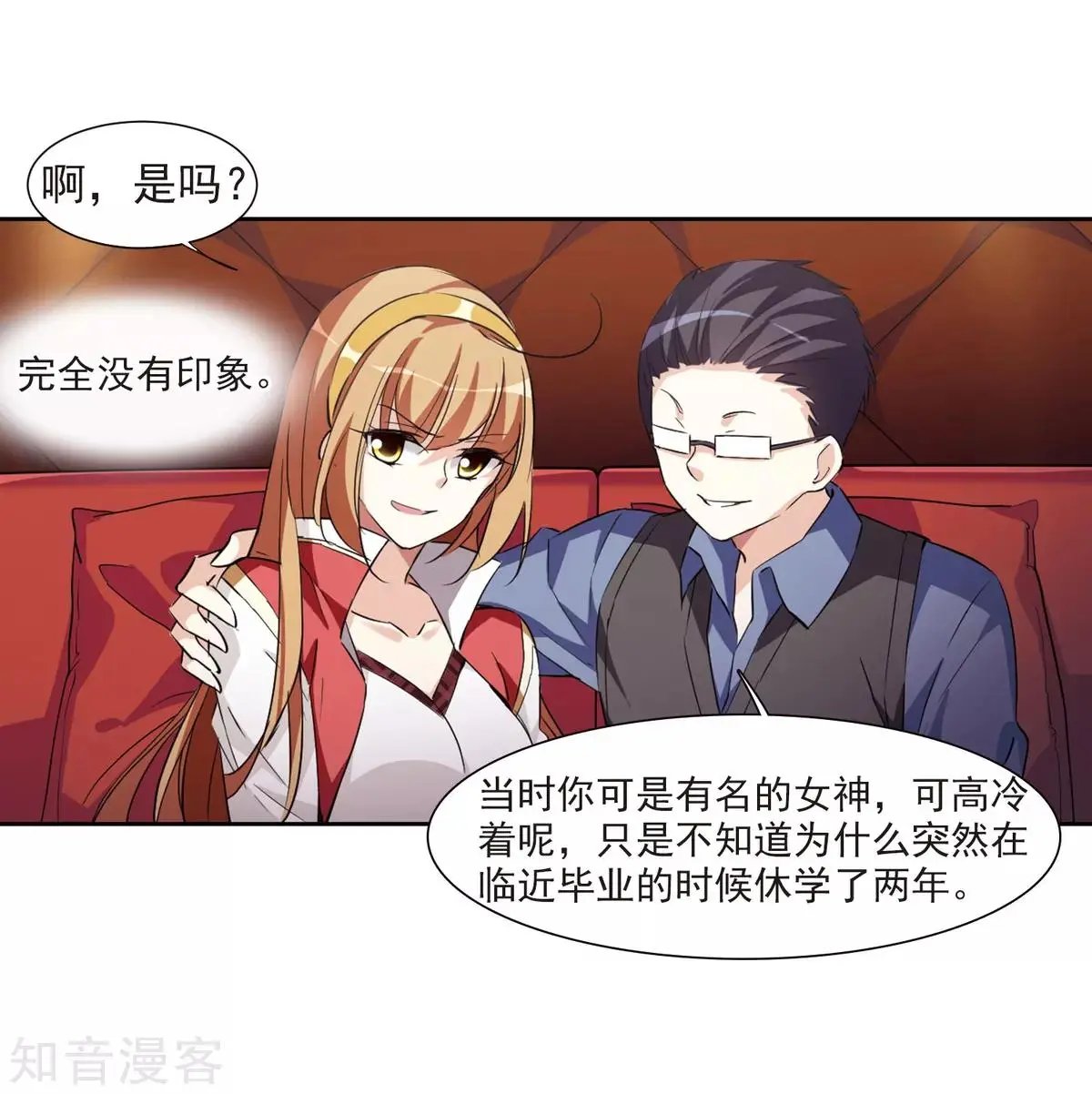 第7话1 英雄救美