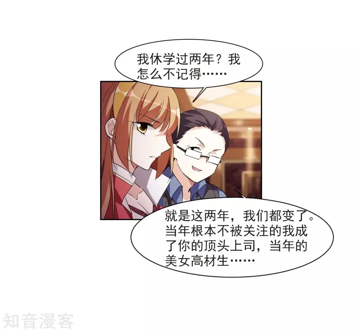 第7话1 英雄救美