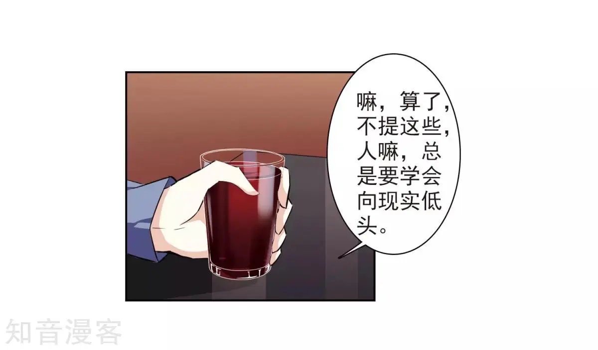 第7话1 英雄救美