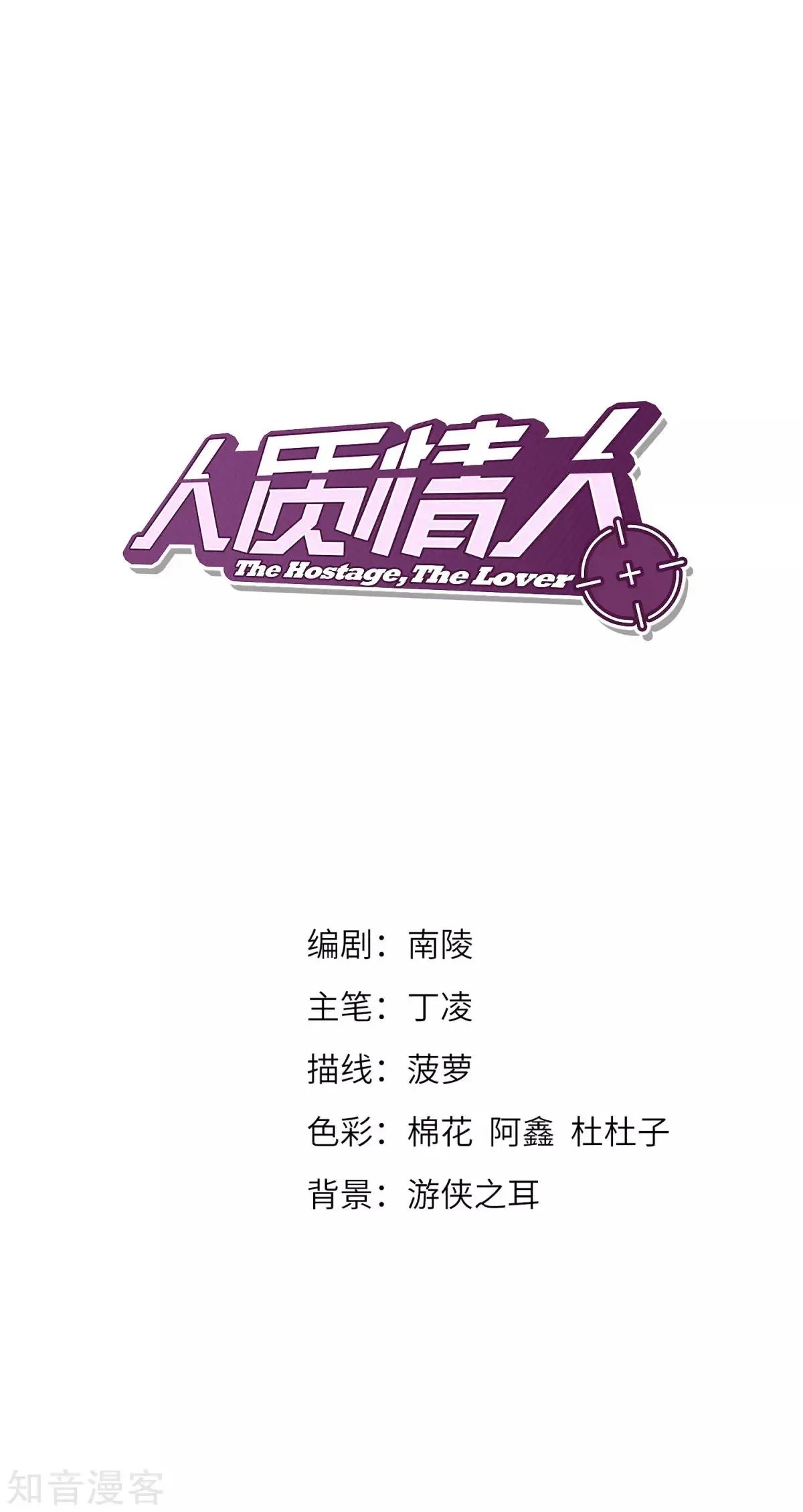 第7话2 英雄救美