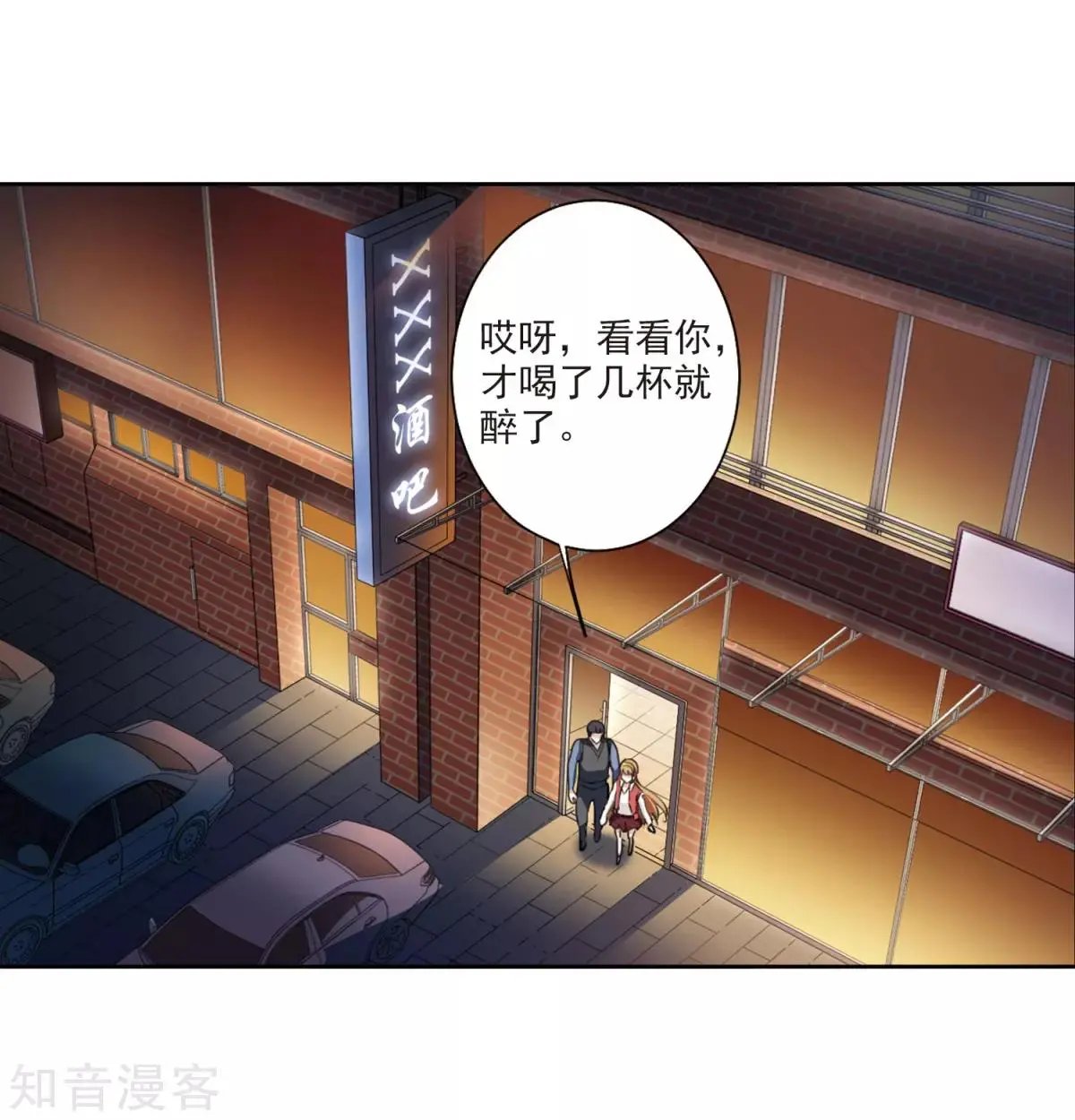 第7话2 英雄救美