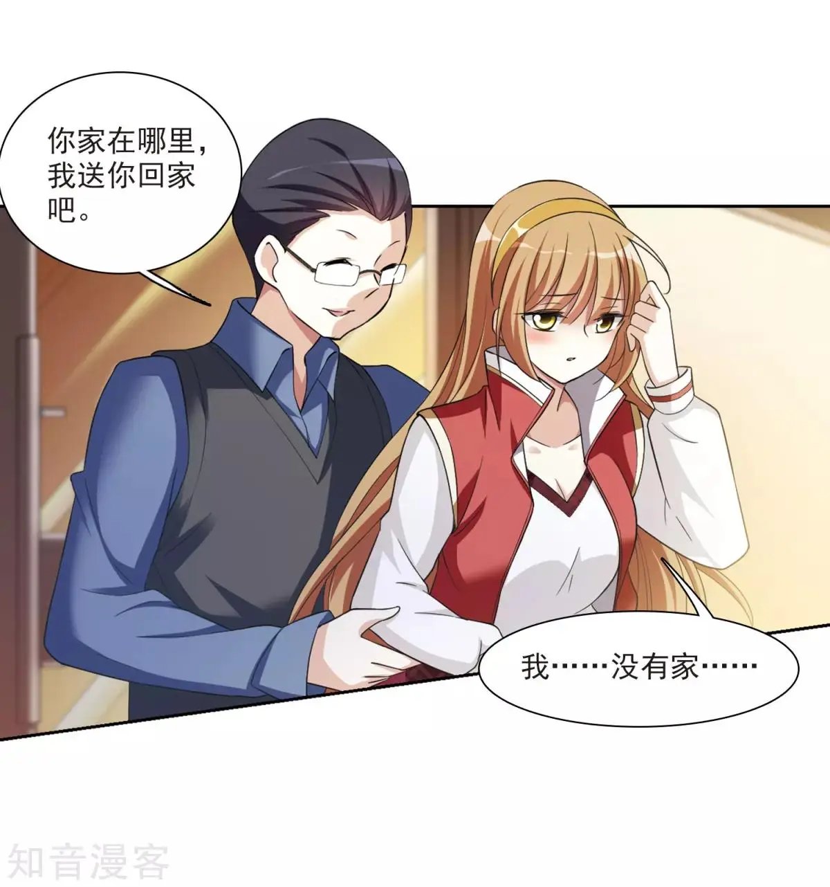 第7话2 英雄救美