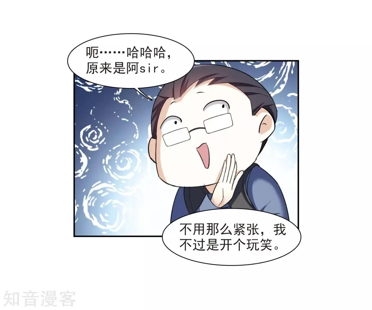 第7话2 英雄救美