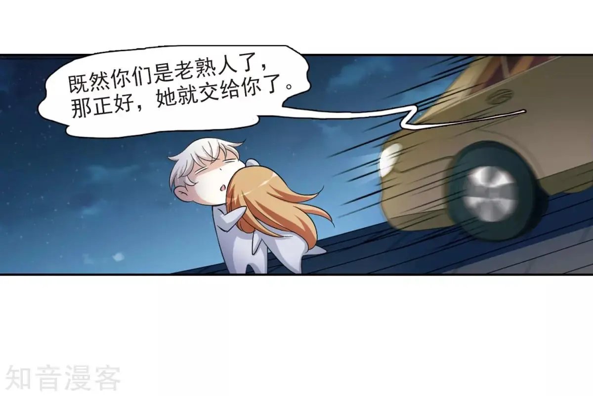 第7话2 英雄救美