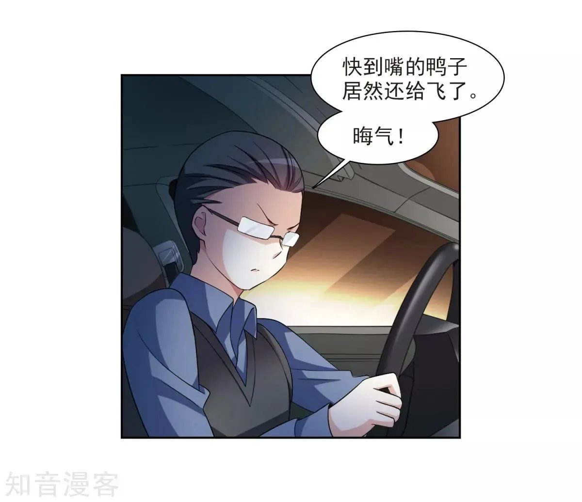 第7话2 英雄救美
