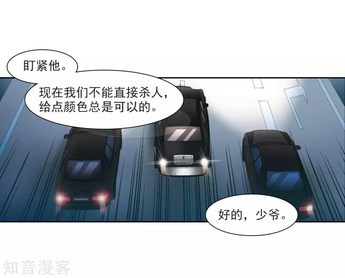 第7话2 英雄救美