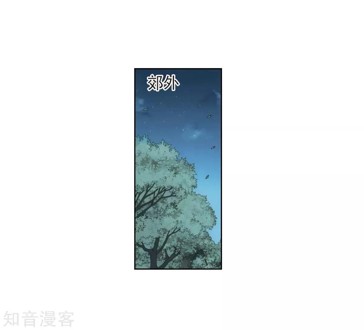 第7话2 英雄救美