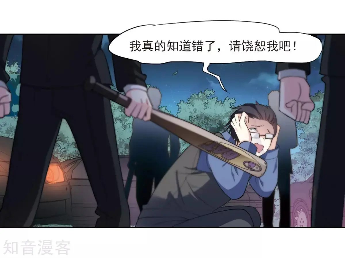 第7话2 英雄救美