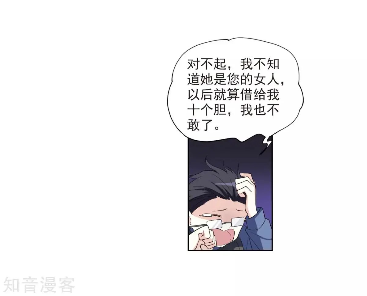 第7话2 英雄救美