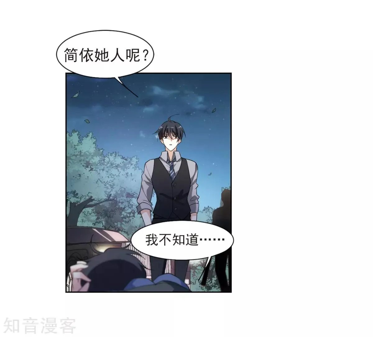 第7话2 英雄救美