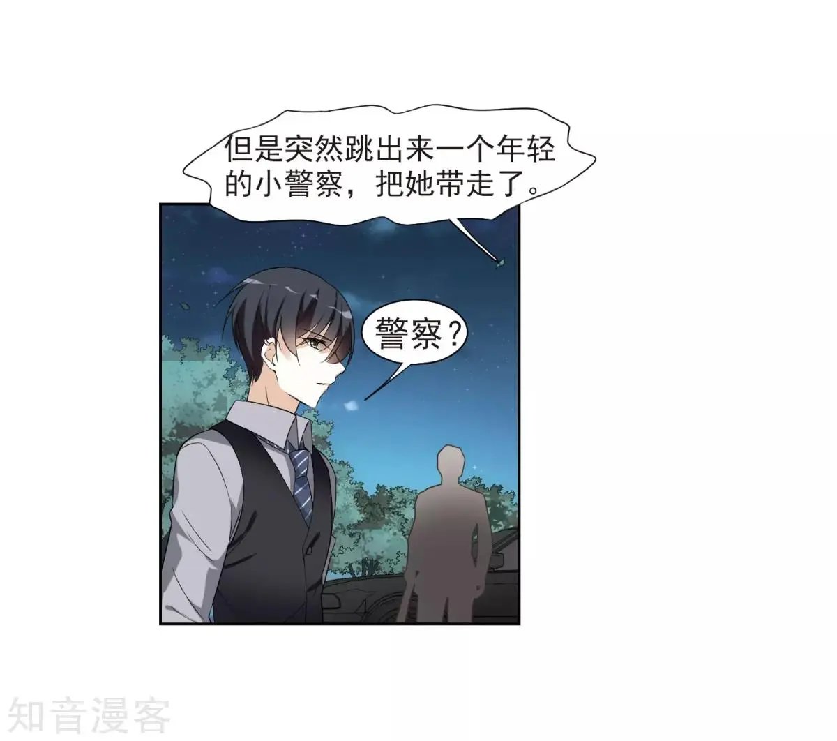 第7话2 英雄救美