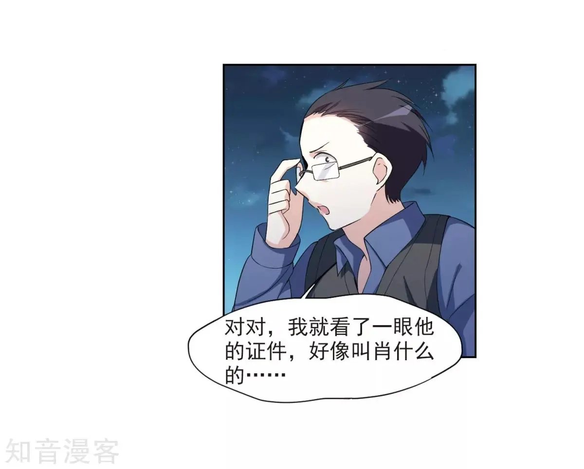 第7话2 英雄救美