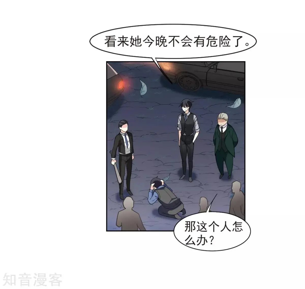 第7话2 英雄救美