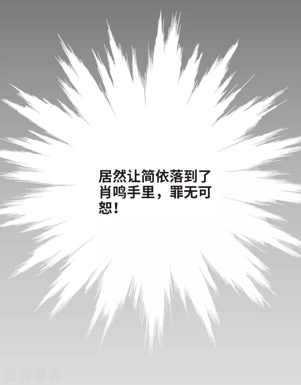第7话2 英雄救美