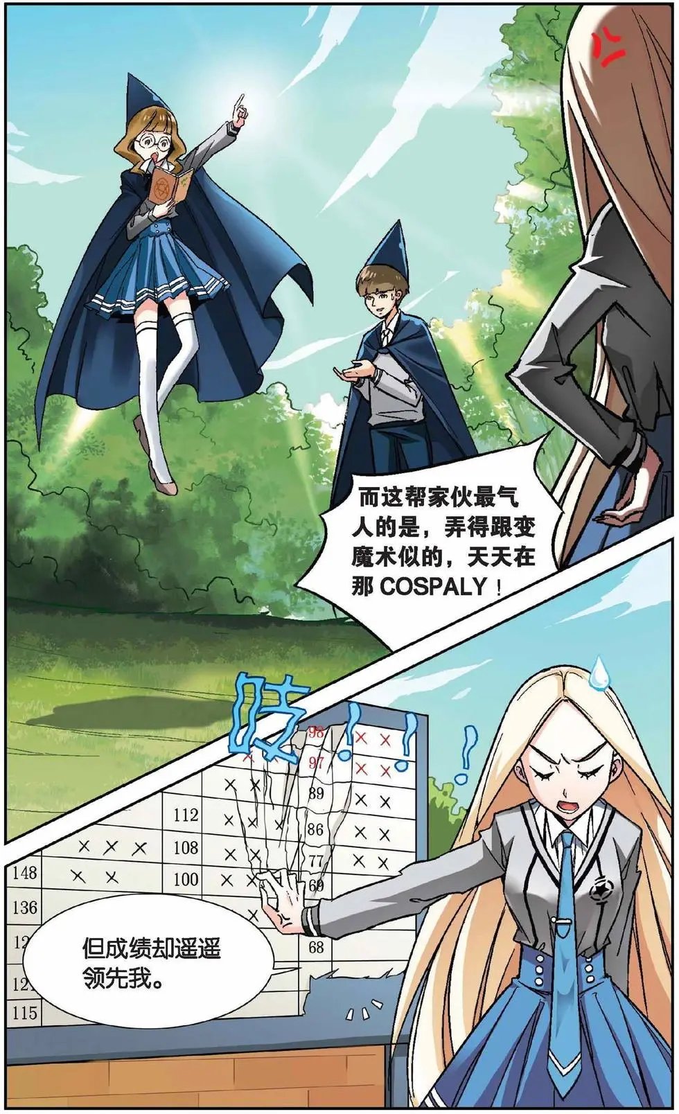 第01话 超自然实践课题