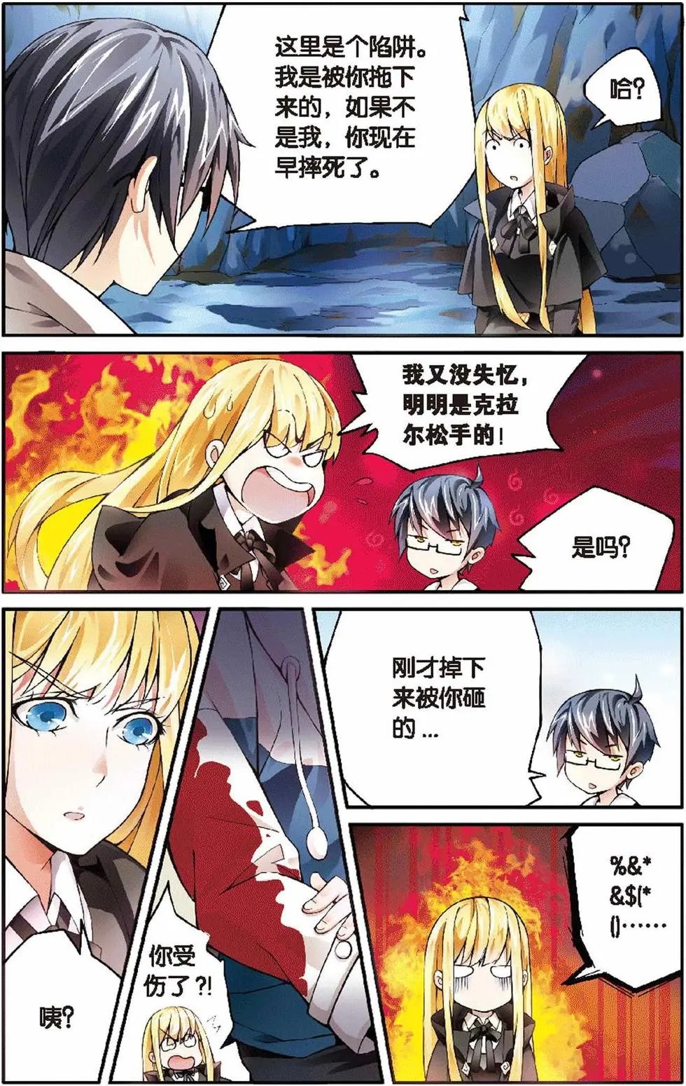 第10话 辛吉的回忆
