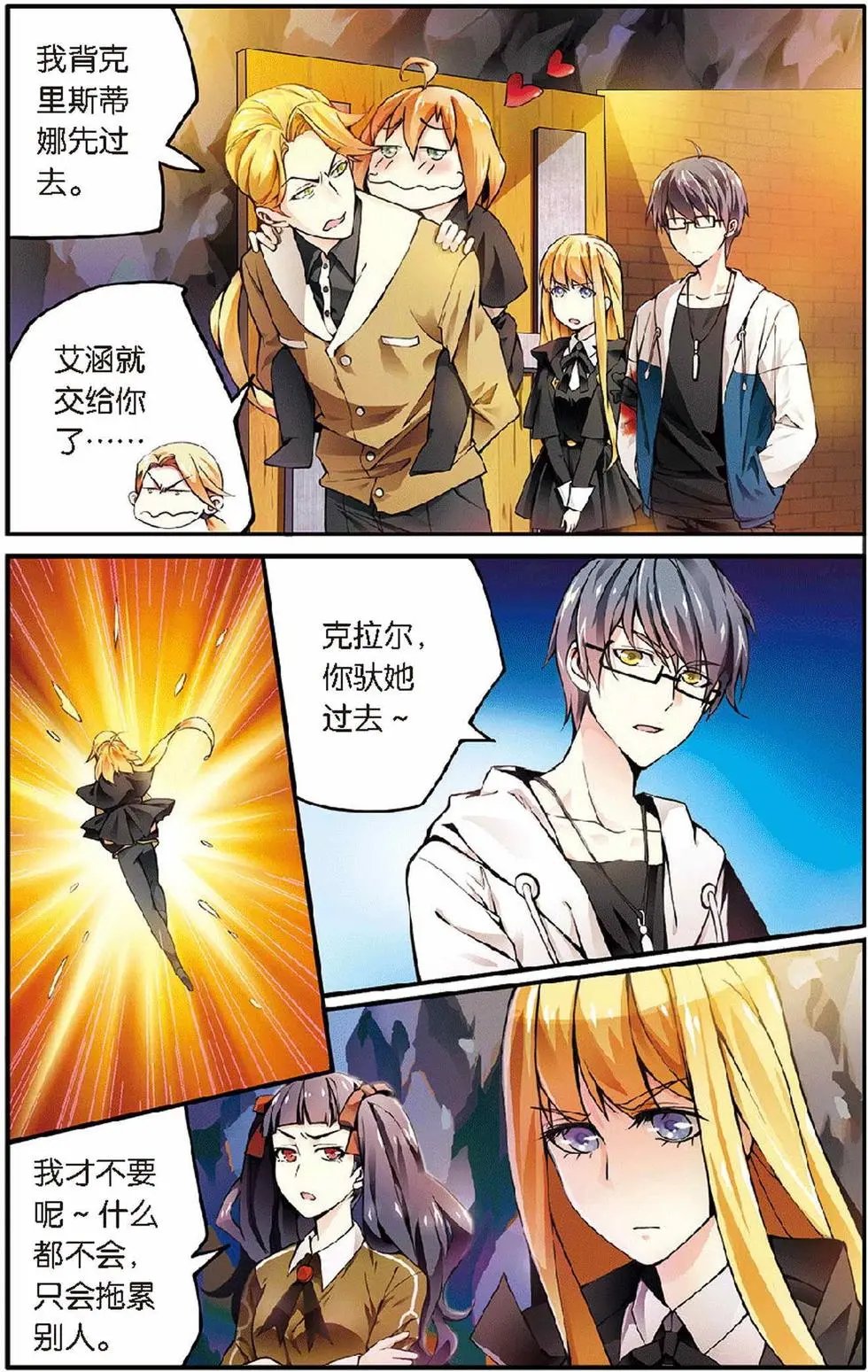 第11话 第六女巫