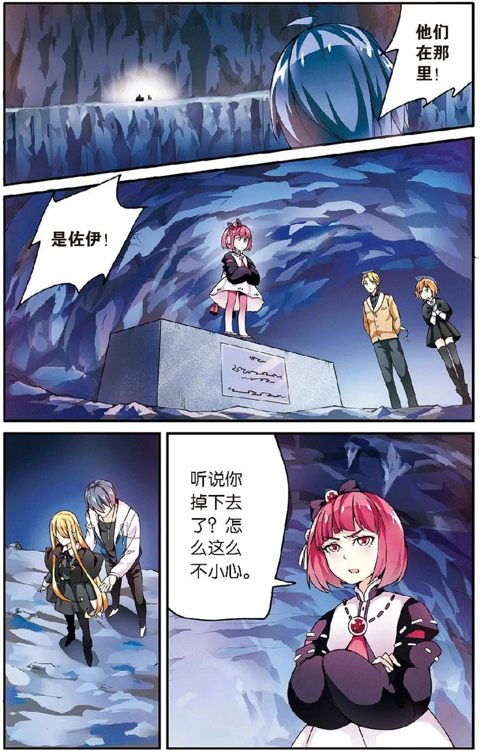 第11话 第六女巫