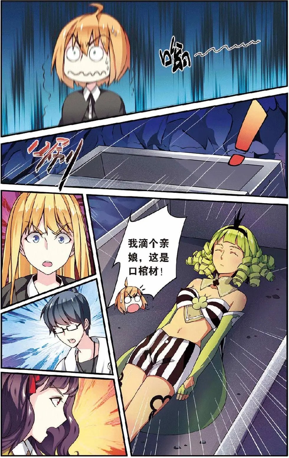 第11话 第六女巫