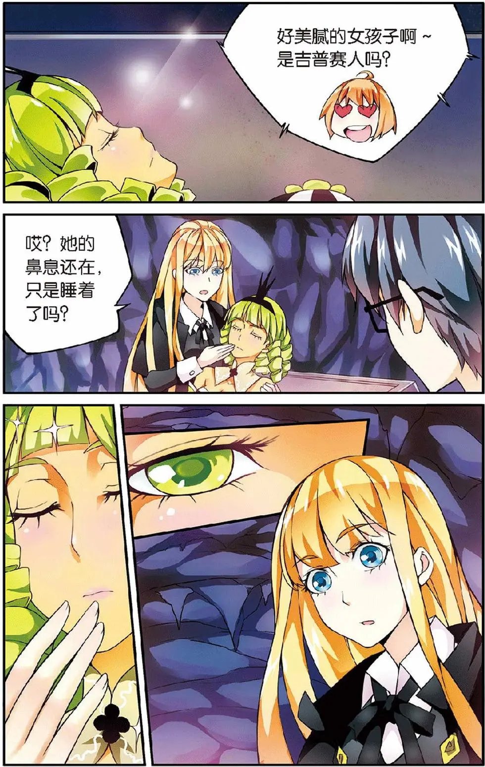 第11话 第六女巫