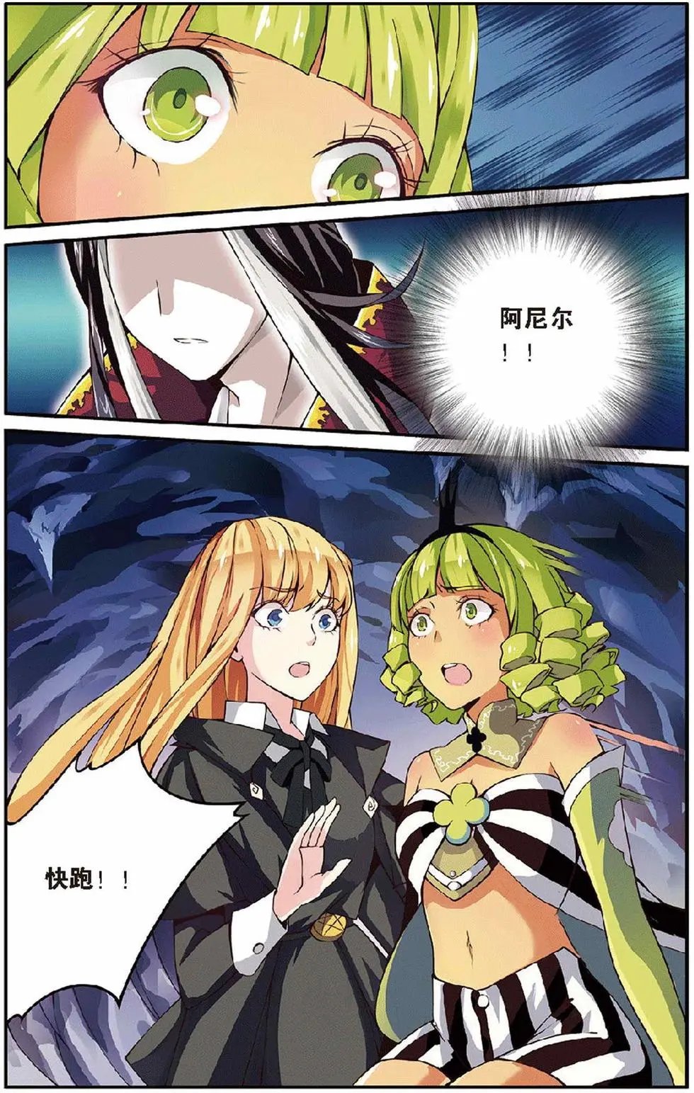 第11话 第六女巫
