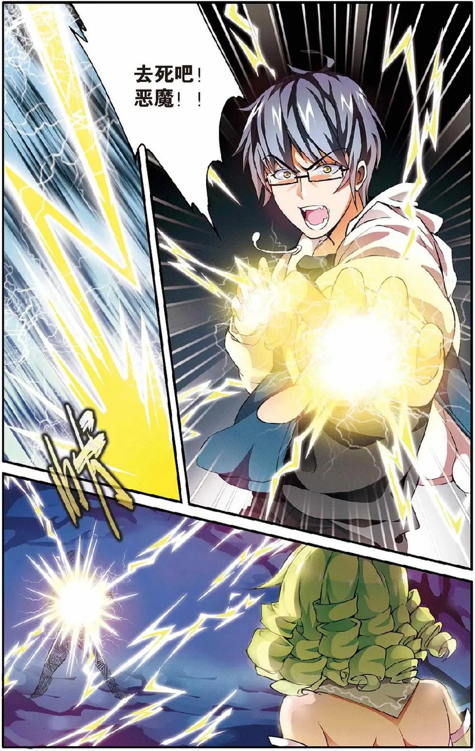 第11话 第六女巫