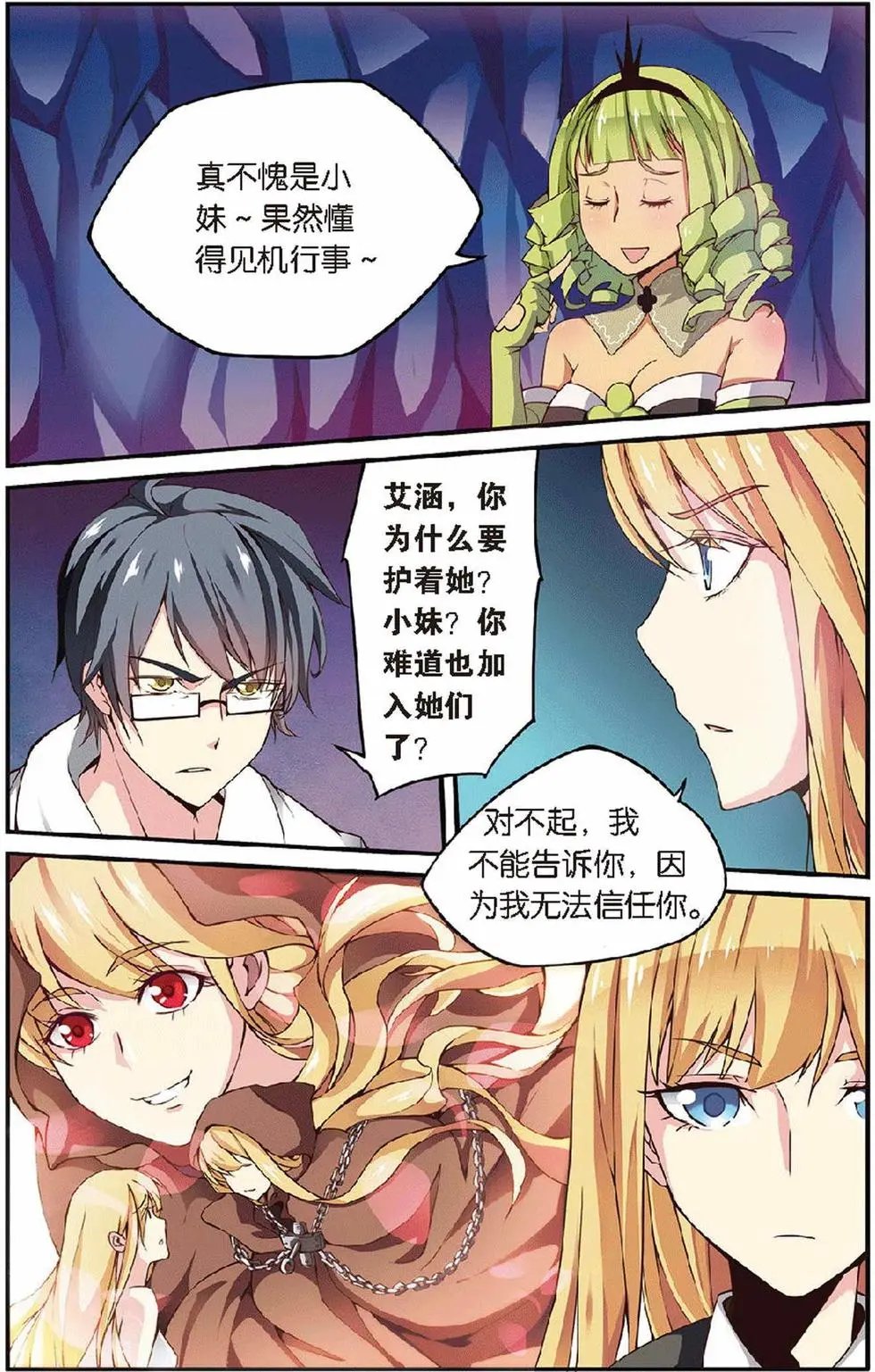 第11话 第六女巫