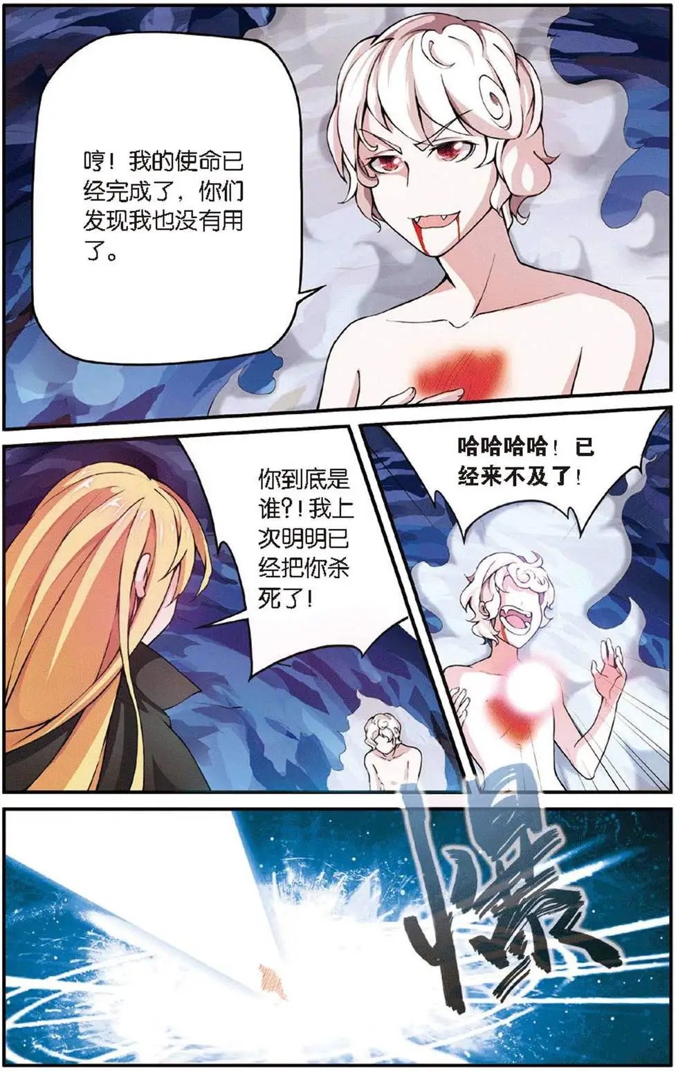 第12话 重回肯卓尔斯