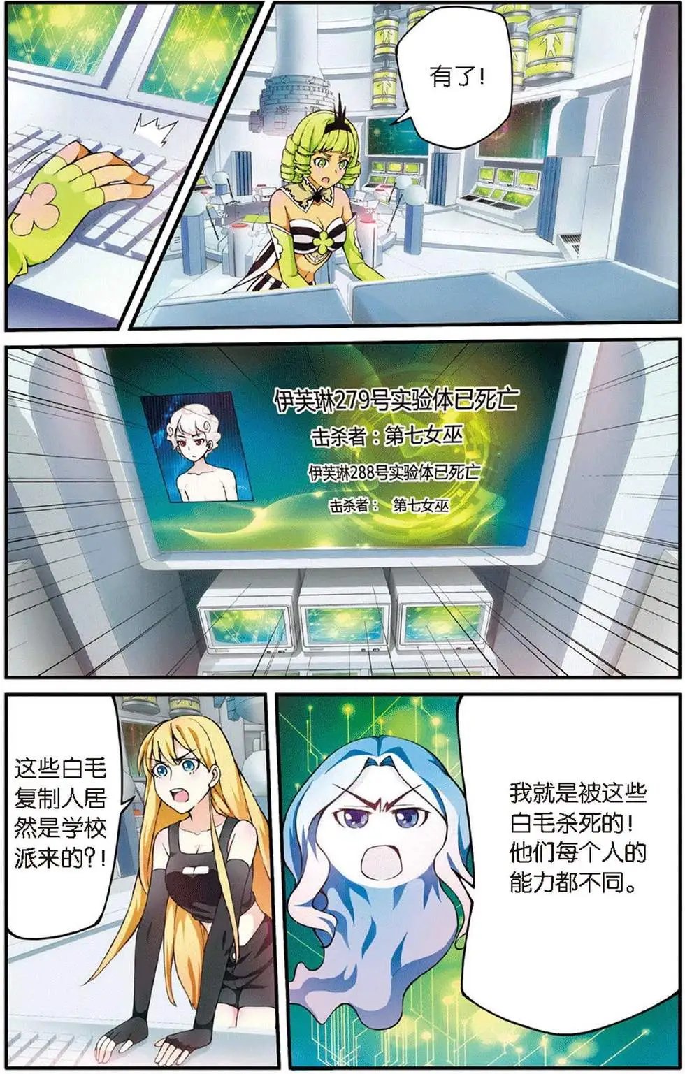 第12话 重回肯卓尔斯