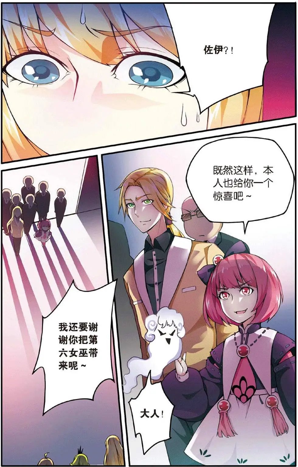 第12话 重回肯卓尔斯