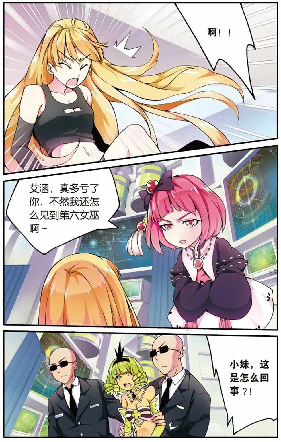 第13话 肯卓尔斯的秘密
